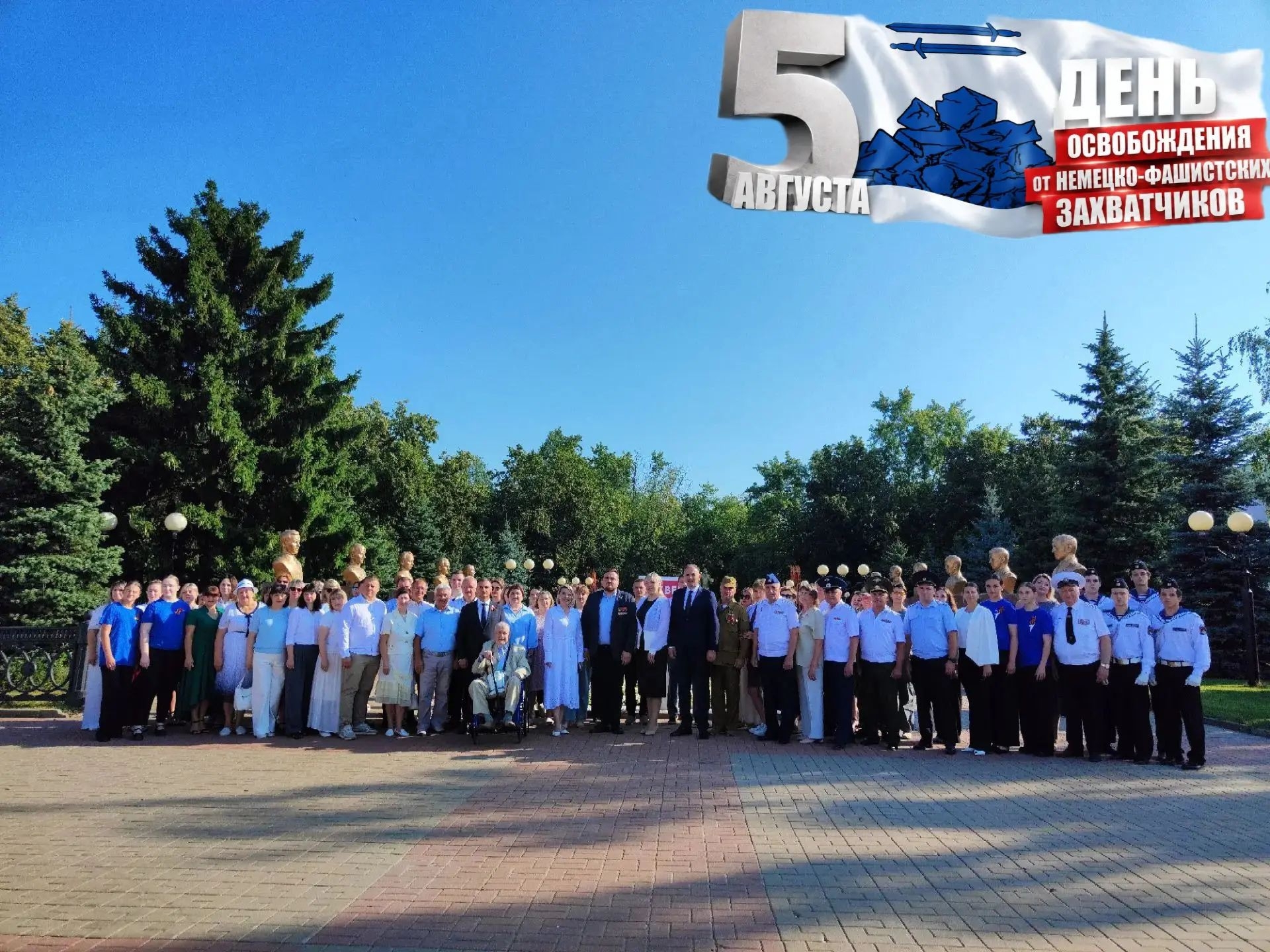 Возложение венков на 5 августа Возложение венков на 5 августа