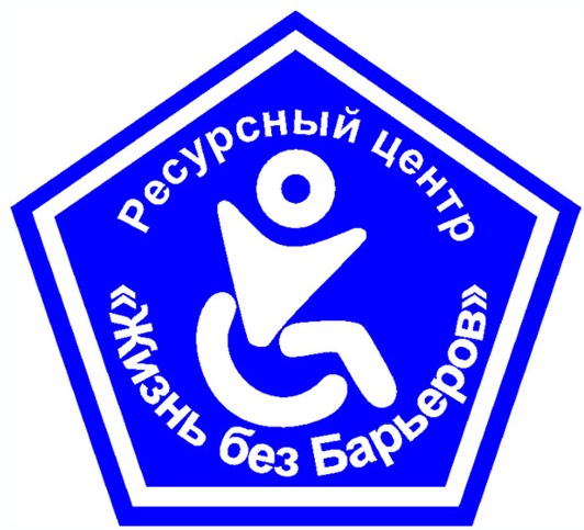 Ресурсный центр поддержки инвалидов